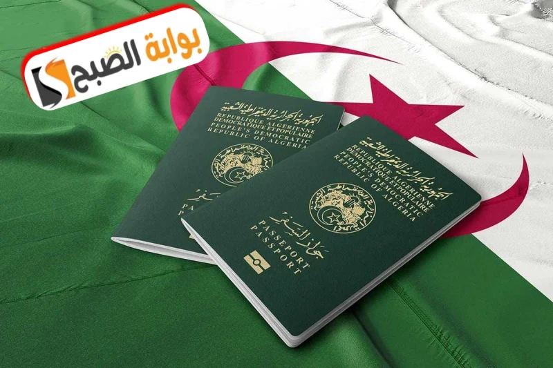 طلب جواز السفر في الجزائر 2024 الخطوات والأسعار والمستندات المطلوبةيعد جواز السفر وثيقة رسمية تسمح لحاملها السفر والمرور خلال الدول، ويحتوي الجواز