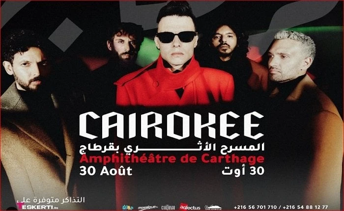 فن: كايروكي وعمر خيرت.. أبرز الفعاليات الفنية في الأسبوع السابع لمهرجان العلمين صور فن، كايروكي وعمر خيرت أبرز الفعاليات الفنية في الأسبوع السابع