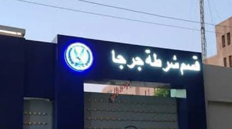 ذبحها وذهب للشرطة.. مفاجأة بشأن قاتل سمر في غرفة نومها بسوهاج كشفت الأجهزة الأمنية بمديرية أمن سوهاج غموض العثور على جثة سيدة ثلاثينية مذبوحة داخل