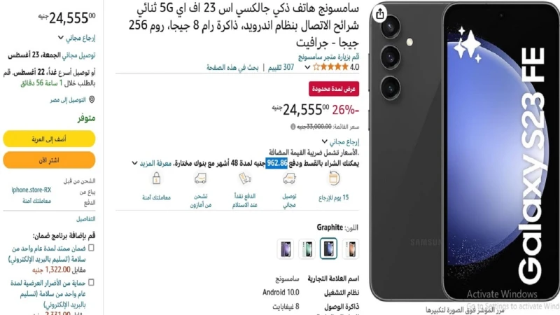 ادفع 962.86 شهريا وأحصل علي أقوي هاتف من سامسونج 23 ألحق قبل نهاية العرضفي عالم التجارة الإلكترونية سريع التطور، أصبحت المنافسة بين المنصات التجارية تحظى بأهمية كبيرة ولا سيما حينم