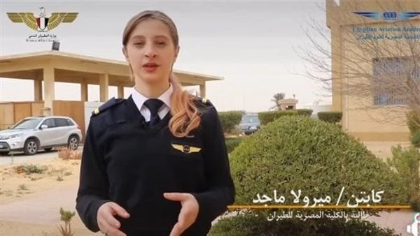 بداية التحاقها لتعلم الطيران.. الأكاديمية المصرية تنشر فيديو قديم ل ميرولا ماجد شاهد وسط الاهتمام الإعلامي الذي حاوط فتاة أسيوط ميرولا ماجد التي أنهت دراسة الطيران، نشرت الأكاديمية