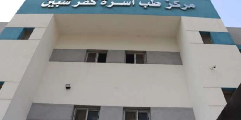 حياة كريمة تعلن بدء تشغيل مركز طب الأسرة بكفر شبين ناس وخدمات شاهد المقال التالي من صحافة مصر عن حياة كريمة تعلن بدء تشغيل مركز طب الأسرة بكفر شبين،