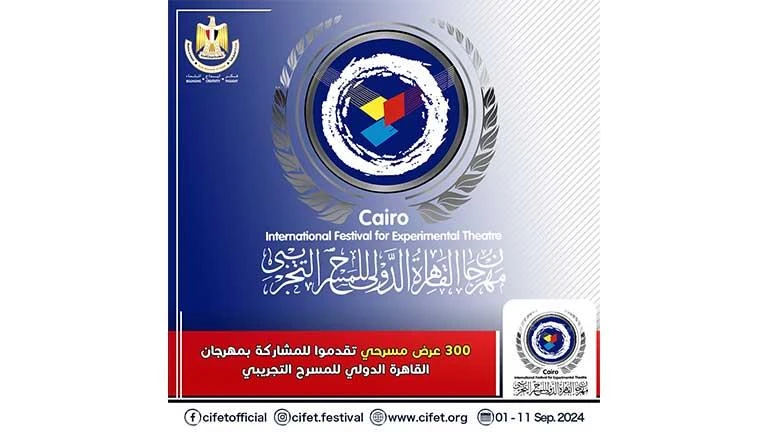 تعرف على العروض الأجنبية والعربية المشاركة في الدورة ال 31 لمهرجان القاهرة الدولي للمسرح التجريبي تعرف على التالي تعرف على العروض الأجنبية والعربية