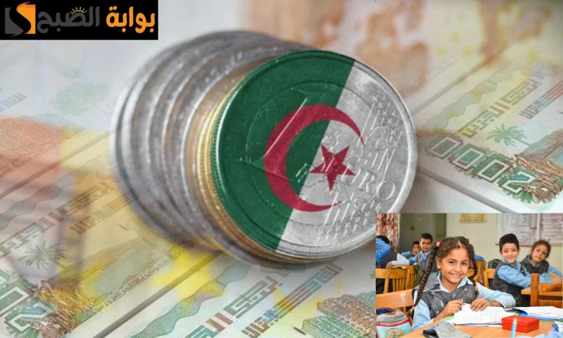 2000 دينار.. لينك التسجيل في منحة الطفل بالجزائر 2024.. والشروط اللازمة للتقديم عبر وزارة التضامن الاجتماعي الجزائرية ..تهتم الحكومة الجزائرية بتوفير