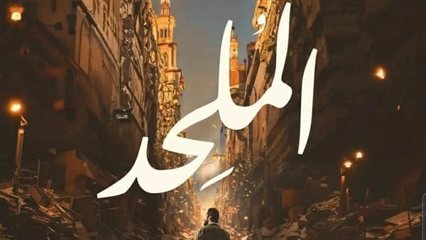 حقيقة منع عرض فيلم الملحد لإبراهيم عيسى أثار المخرج محمد العدل الجدل حول مصير فيلمه الجديد الملحد بعد منشوره الأخير والذي كتبه على صفحته الشخصية