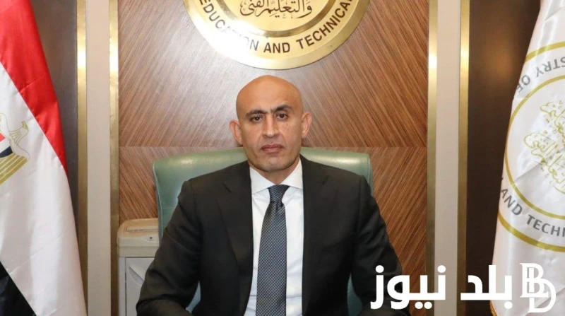 التربية والتعليم نتيجة الثانوية العامة 2024 عبر موقع وزارة التربيه والتعليم .() تتسائل الكثير من الأسر المصرية الان عن التربية والتعليم نتيجة