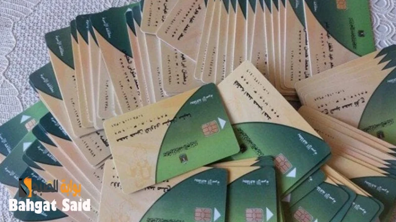 رسالة تظهر عند صرف الخبز... تحديث بطاقة التموين 2024 وأهم المستندات المطلوبةانتشرت في الأيام القليلة الماضية عمليات البحث حول خطوات تحديث بطاقة