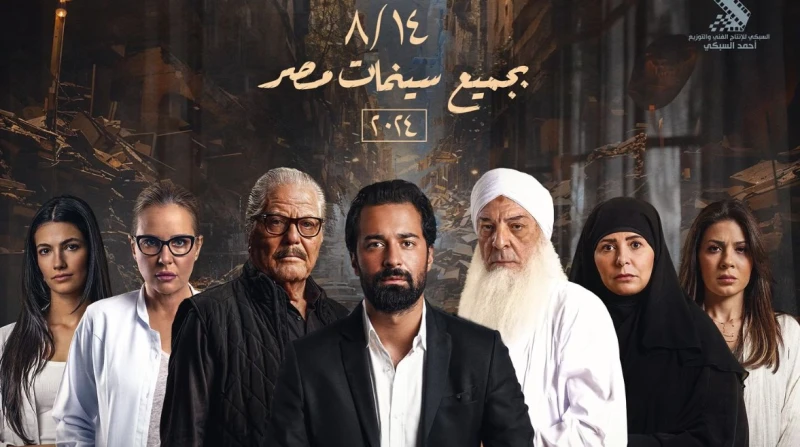 الملحد يغرق في بحر الظلام.. والأزهر طوق النجاة كشفت مصادر قريبة من صناع فيلم الملحد، أنه يخضع حاليا لمراجعة دقيقة لمحتواه بناء على طلب صناع الفيلم والجهات المعنية في وزارة الثقافة.