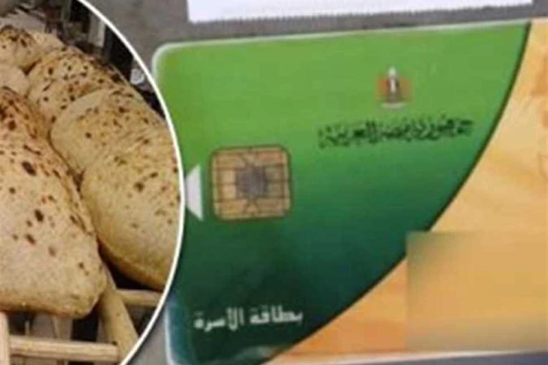 الفرصة الأخيرة لعدم الإيقاف.. التموين توجه رسالة عاجلة لأصحاب البطاقات التموينية (تفاصيل) إيقاف بطاقات التموين، وجهت وزارة التموين والتجارة الداخلية