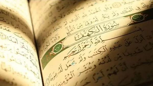 هل يجب قراءة سورة الكهف يوم الجمعة؟.. وحكم تاركها ؟ .. وقت قراءة سورة الكهف يوم جمعة فإنها تقرأ في ليلة الجمعة أو في يومها، وتبدأ ليلة الجمعة من غروب