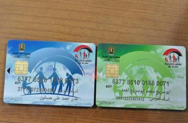 كيفية الاستعلام عن معاش تكافل وكرامة 2024.. بالرقم القوميمعاش تكافل وكرامة.. يبحث الكثير من المواطنين عن طريقة الاستعلام عن معاش تكافل وكرامة 2024