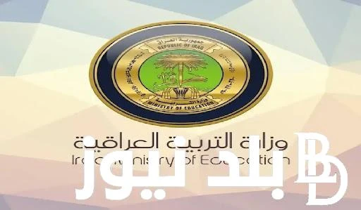 استخرج نتائج اعتراض السادس اعدادي 2024 الدور الأول من خلال الموقع الرسمي للوزارة وموقع نتائجنا .() يبحث الطلاب العراقيين عن طريقة استخرج نتائج اعتراض