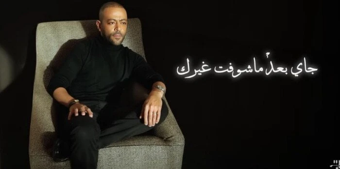 بعد طرح وداع وداع.. تامر عاشور يقترب من 300 ألف مشاهدة في ساعات فيديونجح الفنان تامر عاشور في الاقتراب من 300 ألف مشاهدة بالتزامن مع طرح أحدث أعماله
