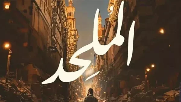حكاية فيلم الملحد.. من اعتذار مصطفى درويش للمنع من العرضواجه فيلم الملحد العديد من الأزمات منذ بدء تصويره عام 2022 ، وكانت البداية عندما خرج الفنان