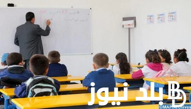 الوطنية المغربية تحدد.. موعد الدخول المدرسي 2024 بالمغرب ولائحة العطل المدرسية لهذا العام .() انتشرت مؤخرا شائعات حول تأجيل موعد الدخول المدرسي 2024