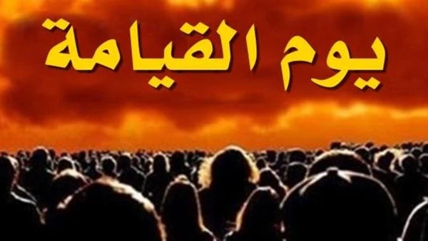 ما صحة حديث: دينهم دراهمهم وقبلتهم نساؤهم؟.. وما علامات ظهور الدجال؟ ما صحة حديث: دينهم دراهمهم وقبلتهم نساؤهم؟، سؤال نجيب عنه من خلال ما ذكره