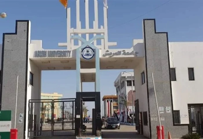 تنسيق الكليات المرحلة الأولى 2024، مصاريف جامعة العريش وشروط القبول للعام الدراسي الجديد 2025 للمصريين والوافدين مصاريف جامعة العريش وشروط القبول