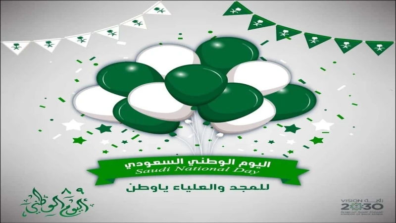 الموارد البشرية.. تعلن موعد اجازة اليوم الوطني السعودي 1446 للقطاع الخاص والعام ومظاهر الاحتفالقامت وزارة الموارد بالإعلان عن الموعد الخاص بإجازة