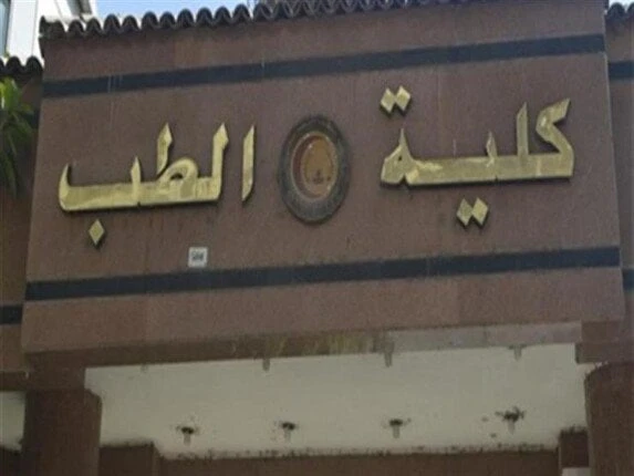 ..كلية الطب من كام السنة دي؟.. ارتفاع الحد الأدنى لتنسيق المرحلة الأولى إلى هذا الرقم..تفاصيل تتابع الان تفاصيل ما ورد عن كلية الطب من كام السنة