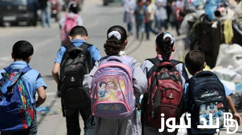 جهز شنطتك.. موعد بداية العام الدراسي الجديد 20252024 وأجمل عبارات التهنئة للعام الدراسي الجديد .() ارتفعت مؤشرات البحث من الكثير من الطلاب واوليا الامور عن معرفة موعد بداية العام ا