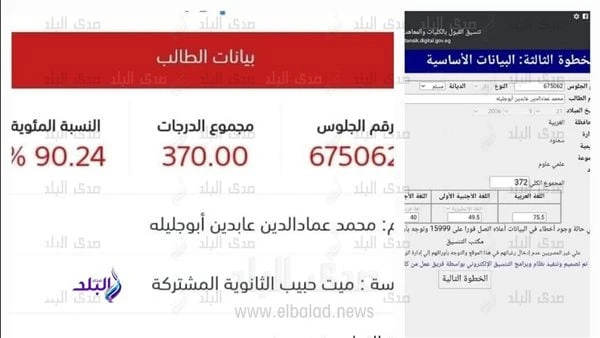 غلطة في الفيزياءالقصة الكاملة لمنح درجتين زيادة لطلاب الثانوية العامة بموقع التنسيقشغلت قصة إضافة درجتين زيادة لطلاب الثانوية العامة 2024 الشعبة