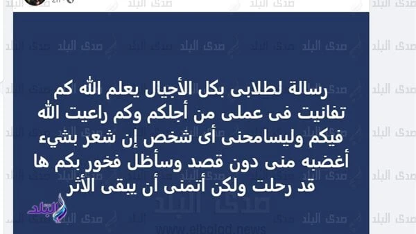 بعد استبعادها من المواد الأساسيةمعلم جيولوجيا يكتب رسالة وداع مؤثرة لطلابهكتب حسن سلطان أستاذ وموجه عام مادة الجيولوجيا رسالة مؤثرة لطلابه عبر حسابه