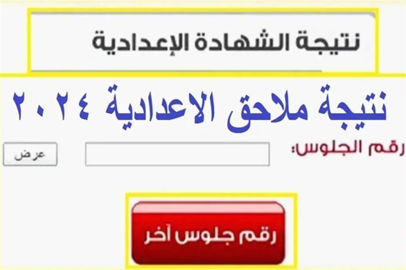 اعتماد نتيجة الشهادة الإعدادية الدور الثاني في أسوان.. وبدء تلقي التظلمات الأربعاء اعتمد محمد فؤاد الرشيدي وكيل أول وزارة التربية والتعليم في أسوان