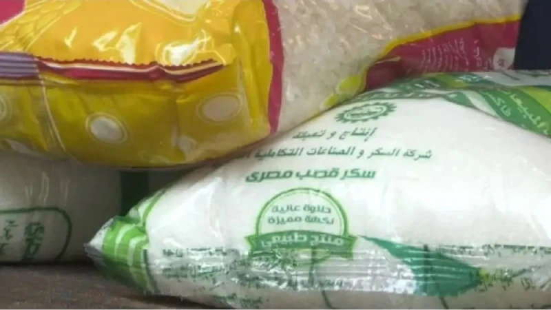 ارتفاع أسعار السكر اليوم 22-8-2024 في الأسواق والمحلات التجارية شوف الكيلو بكامارتفاع أسعار السكر اليوم 22-8-2024 في الأسواق والمحلات التجارية شوف