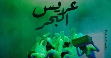 مخرج مسرحية عريس البحر يكشف كواليس العمل بمهرجان العلمين الجديدة تعرف على التالي مخرج مسرحية عريس البحر يكشف كواليس العمل بمهرجان العلمين الجديدة،