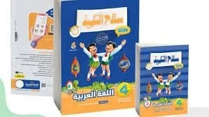 ..الكتب الخارجية.. ننشر أسعار كتب سلاح التلميذ 2025 لجميع المواد..تفاصيل تتابع الان تفاصيل ما ورد عن الكتب الخارجية.. ننشر أسعار كتب سلاح التلميذ
