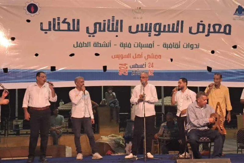 إصدارات وبرنامج فني متنوع.. قصور الثقافة تشارك في معرض السويس الثاني للكتاب تشارك الهيئة العامة لقصور الثقافة، بإشراف الكاتب محمد ناصف، نائب رئيس