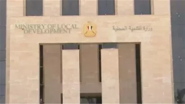 التنمية المحلية والهابيتات ينظمان اجتماعا افتتاحيا لإطلاق مشروع تعزيز الاستثمار في دهبنظمت وزارة التنمية المحلية، ممثلة في مساعد وزير التنمية المحلية