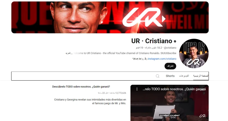 ما اسم قناة كريستيانو رونالدو؟ إليك رابط القناة الرسمياسم قناة كريستيانو رونالدو على اليوتيوب، من القنوات الشخصية التي جذبت ملايين المتابعين في زمن