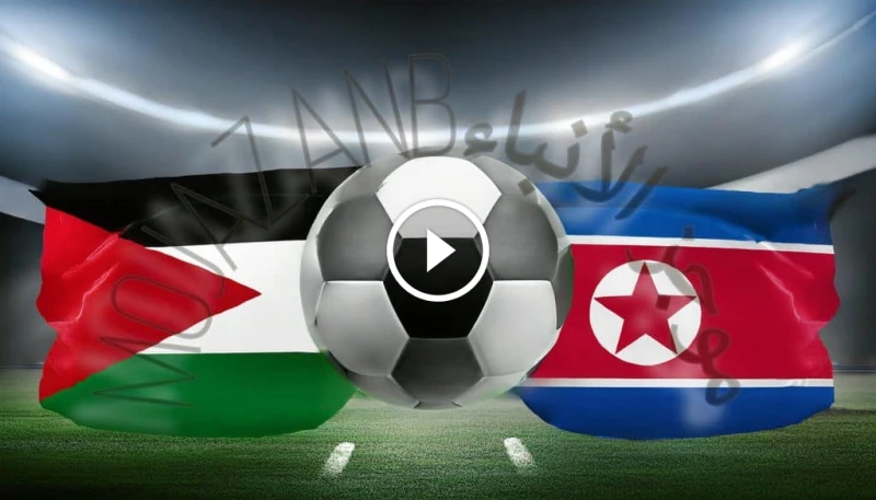 أزمة بث مباشر! القنوات الناقلة لمباراة الأردن وكوريا الشمالية الودية حصريا اليوم القنوات الناقلة لمباراة الأردن وكوريا الشمالية تشكل مباريات المنتخب