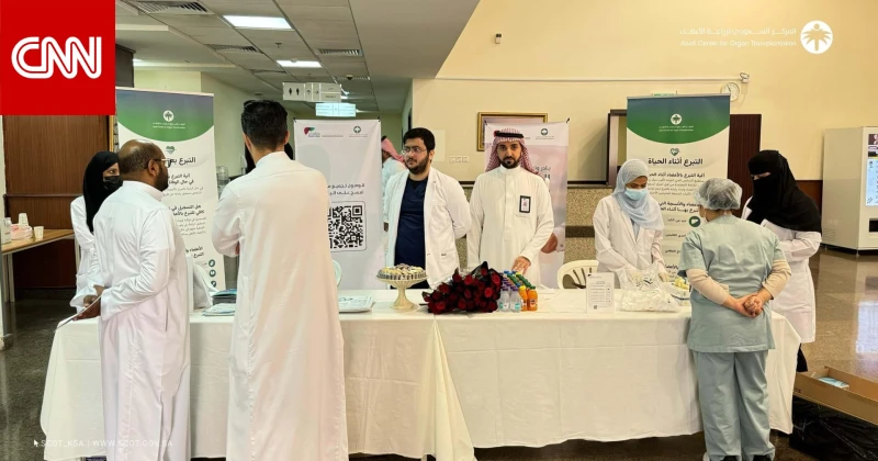 توفي دماغيا قبل تبرعه بالأعضاء.. بيان سعودي حول وفاة تركي المازني تكنولوجيا شاهد المقال التالي من صحافة الأفاق عربيةية عن توفي دماغيا قبل تبرعه