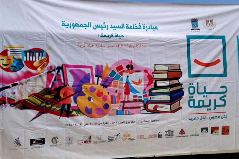 قصور الثقافة تدشن أولى فعاليات البرنامج الثقافي بقرى حياة كريمة ببرج العرب دشنت الهيئة العامة لقصور الثقافة، بإشراف الكاتب محمد ناصف، نائب رئيس الهيئة، اليوم السبت، أولى فعاليات ال