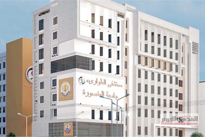 بدء تنفيذ مشروع توسعات الطوارئ الجامعى بالمنصورة بدأت جامعة المنصورة تنفيذ مشروع إنشاء امتداد مستشفى الطوارئ بالجامعة، والذى يقام على مساحة ١٦٠٠ متر مربع بتكلفة قدرها مليار جنيه، و