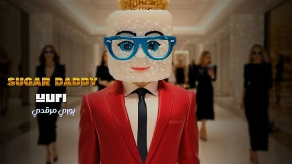 يوري مرقدى يطرح فيديو كليب أغنيته الجديدة شوجر داديطرح الفنان يورى مرقدي، كليبه الجديد بعنوان شوجر دادى بالتعاون مع نجوم ريكوردز، وهى من كلماته