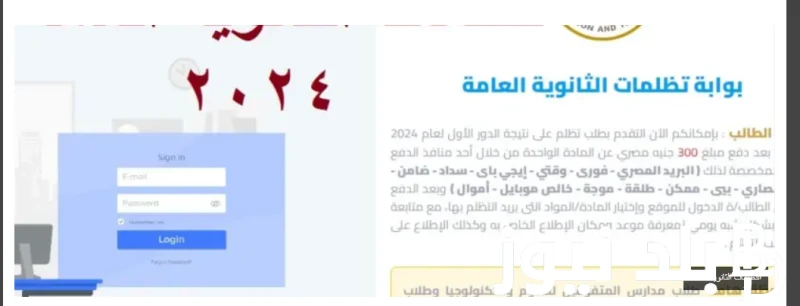 هتاخد درجاتك بزيادة موعد التظلمات الثانويه العامه 2024 ورابط وخطوات التقديم عليها .() كثر البحث من قبل كثير من الطلاب حول معرفة موعد التظلمات
