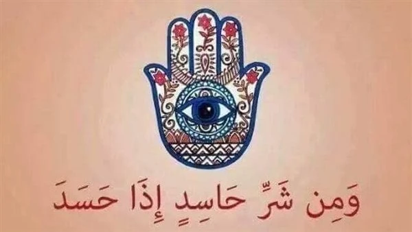 علاج الإصابة بالعين قبل وقوعه .. حصن نفسك وأولادكقال الدكتور مختار مرزوق عبدالرحيم، أستاذ التفسير وعلوم القرآن بكلية أصول الدين جامعة الأزهر فرع