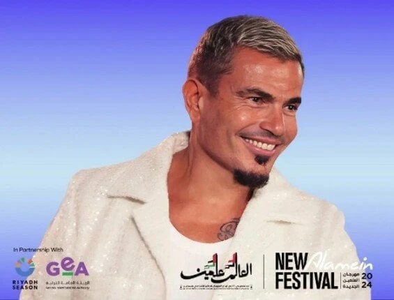 أبرز تفاصيل حفل عمرو دياب في مهرجان العلمين الليلة صورحفل عمرو دياب في مهرجان العلمين.. حالة من الترقب لدى الجمهور المصري مع بدء العد التنازلي لحفل الميجا ستار عمرو دياب على مسرح ي