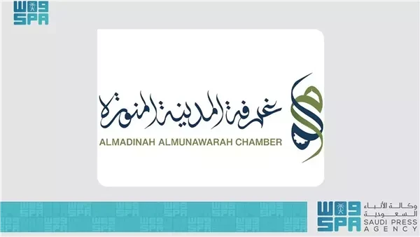 غرفة المدينة المنورة تصدر تقريرها الاقتصادي للربع الثاني من العام 2024صدرت الغرفة التجارية الصناعية بالمدينة المنورة تقريرها الاقتصادي للربع الثاني