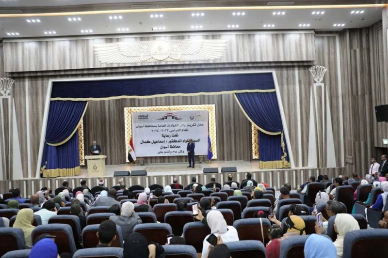 محافظ أسوان يكرم أوائل الشهادات الإعدادية والثانوية كرم اللواء دكتور إسماعيل كمال محافظ أسوان، أوائل الشهادات الإعدادية والتربية الخاصة والثانوى