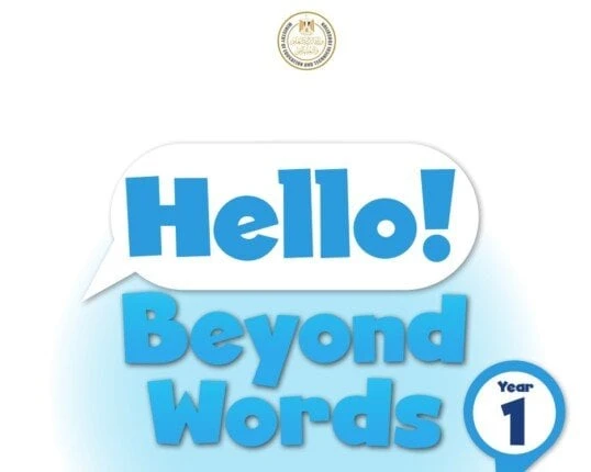 من هنا.. تحميل كتاب اللغة الإنجليزية المطور للصف الأول الإعدادي كتاب اللغة الإنجليزية المطور للصف الأول الإعداديكتاب اللغة الإنجليزية المطور.. أتاحت