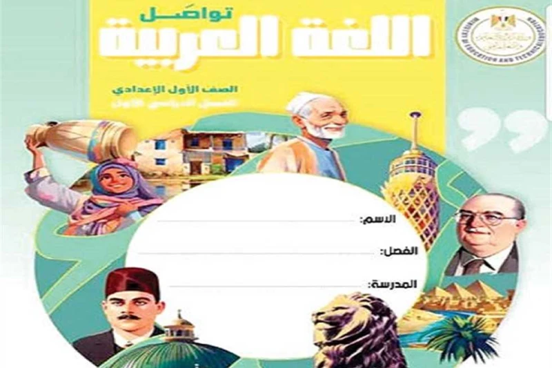 قطار المناهج المطورة يصل الصف الأول الإعدادى بدأت وزارة التربية والتعليم والتعليم الفنى طباعة الكتب المدرسية لمناهج الصف الأول الإعدادى المطورة الجديدة والتى تطبق على الطلاب للمرة