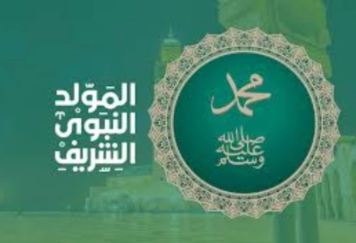 تعرف على موعد إجازة المولد النبوي 2024 مولد النبي، الذي تبتهج فيه النفس بذكر النبي ومولده، ففي يوم مولد أشرف الخلق يبتهج الجميع بالأجواء الإيمانية،