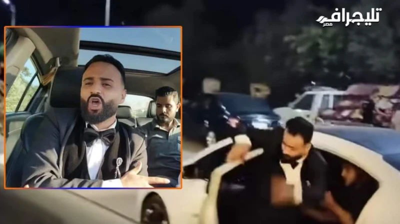 طبيب نفسي يعلق على فيديو عريس الدقهلية: لا يثق بنفسه شاب يدعي أحمد جمال، قرر أن يصطنع مشهدا لاختطافه من أمام قاعة الأفراح في ليلة زفافه، ليتحول إلى ترند.لم يشارك العريس حقيقة خطته 