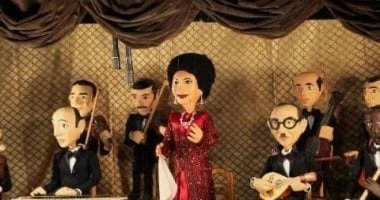 عروسة أم كلثوم تغني الأطلال وفات الميعاد بساقية الصاوي 5 سبتمبر تعرف على التالي عروسة أم كلثوم تغني الأطلال وفات الميعاد بساقية الصاوي 5 سبتمبر، يقدم مسرح الساقية للعرائس، حفلتين ل