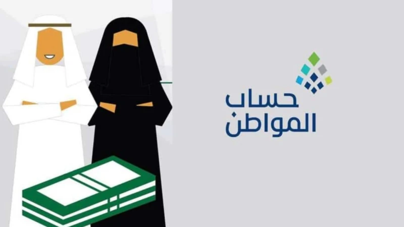 آلية تسجيل الأرملة في حساب المواطن 1446 وهذه هي المستندات المطلوبةتلقى برنامج حساب المواطن بالفترة الأخيرة، من خلال حساب العناية بالمشتركين التابع