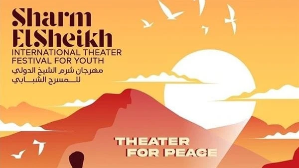 الكشف عن البوستر الأول لمهرجان شرم الشيخ الدولي للمسرح كشفت إدارة مهرجان شرم الشيخ الدولي للمسرح الشبابى، عن البوستر الرسمي للدورة التاسعة .مهرجان